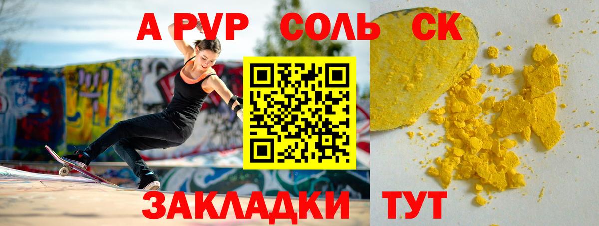А ПВП  Alpha PVP VHQ  Альфа ПВП Crystall  Вход с VPN  Alpha PVP Соль  Коломна 
