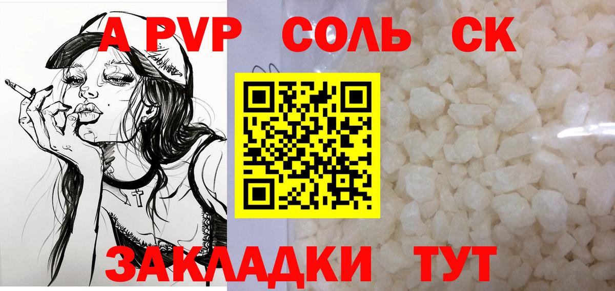 Alpha-PVP мука Коломна