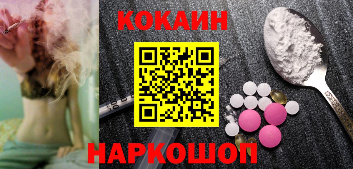 КОКАИН 99%  Вход с VPN  Коломна 