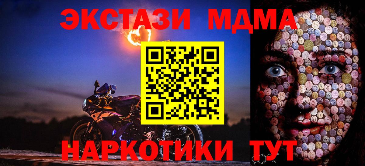 ЭКСТАЗИ  Вход с VPN  Коломна  ЭКСТАЗИ круглые 