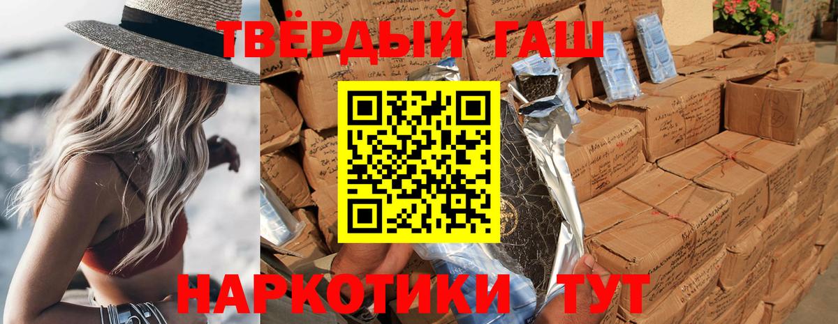 ГАШИШ индика сатива  ГАШ Cannabis  Гашиш  закладки  Вход с VPN  Коломна 