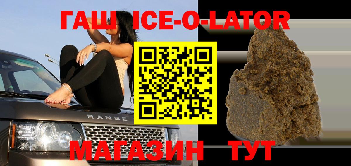ГАШИШ Premium Коломна