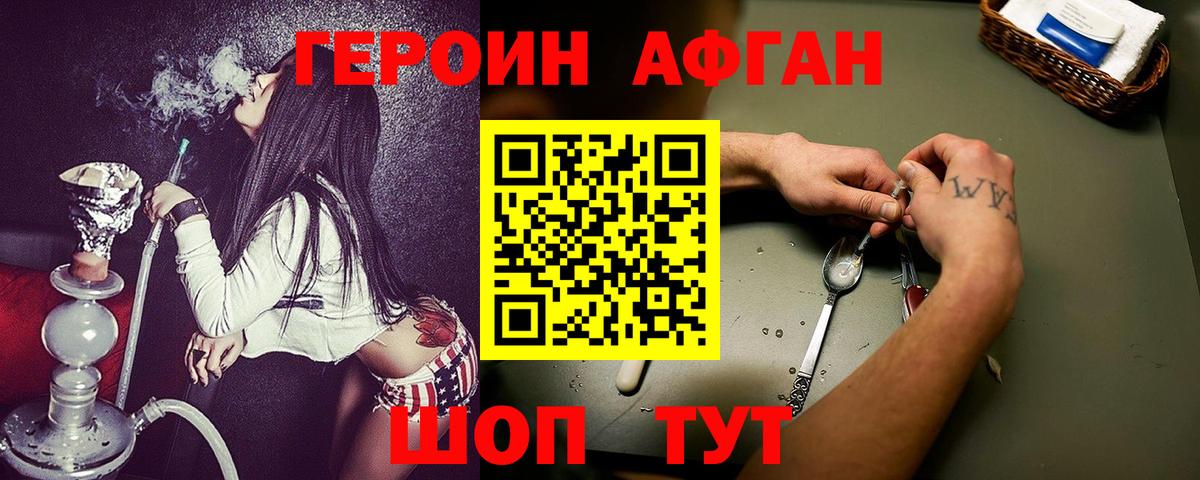 Героин VHQ Коломна