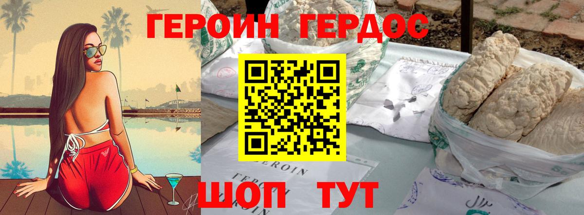 Коломна  Героин хмурый  Вход с VPN 