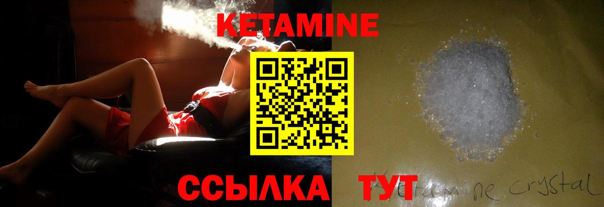 Кетамин ketamine Коломна