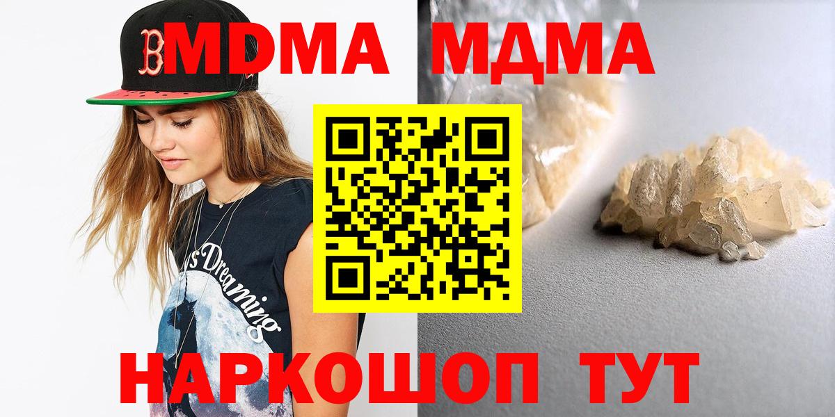 МДМА Molly  MDMA молли  Коломна  Вход с VPN 