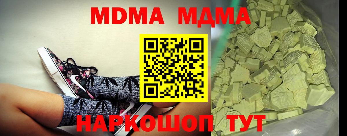 МДМА молли Коломна