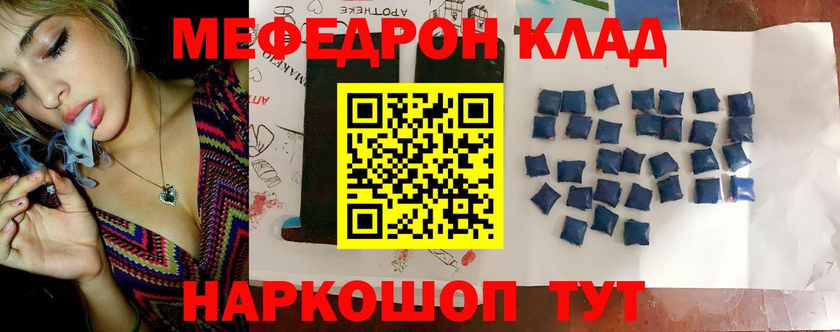 Коломна  МЯУ-МЯУ VHQ  Мефедрон  Меф мука  Вход с VPN 