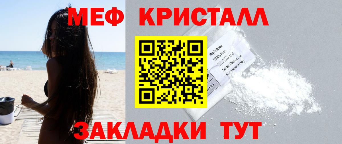Мефедрон Коломна